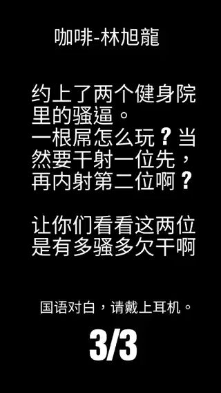 看看是有多欠操的逼